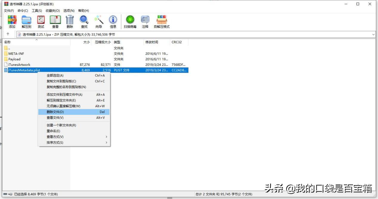 告别繁琐的Fiddler抓包，一键下载IOS旧版APP