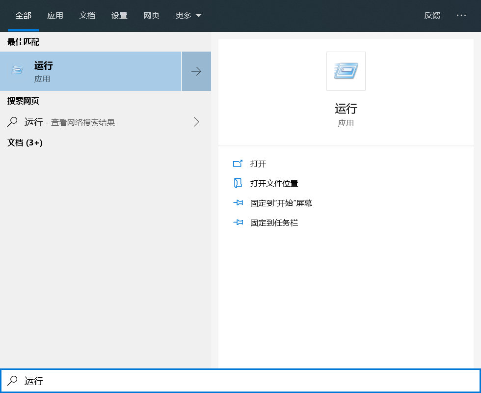 找不到win10内置的实用程序，用“运行”对话框，快速高效