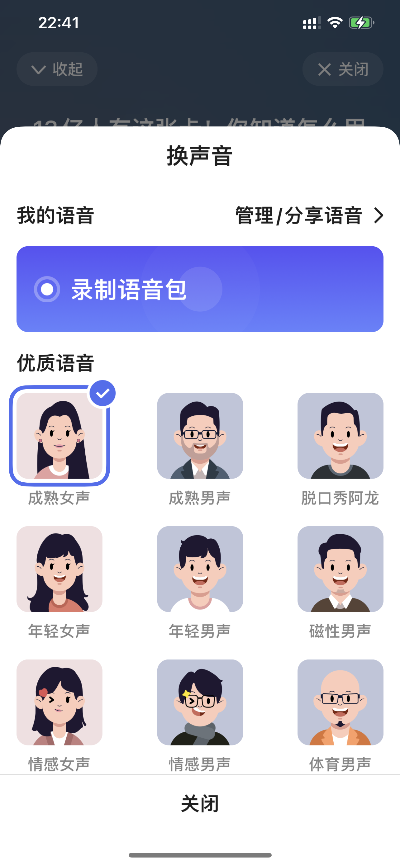干净清爽无广告，百度大字版APP专为老年人设计的好工具