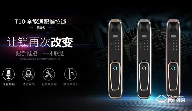 庆贺德犬智能锁荣获“2019智能锁用户最喜爱品牌”