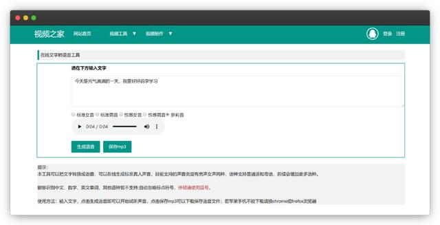 10款语音文字互转工具，为了你我找了两星期。