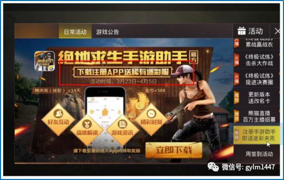 APP线上推广之APP换量（揭秘APP下载量）