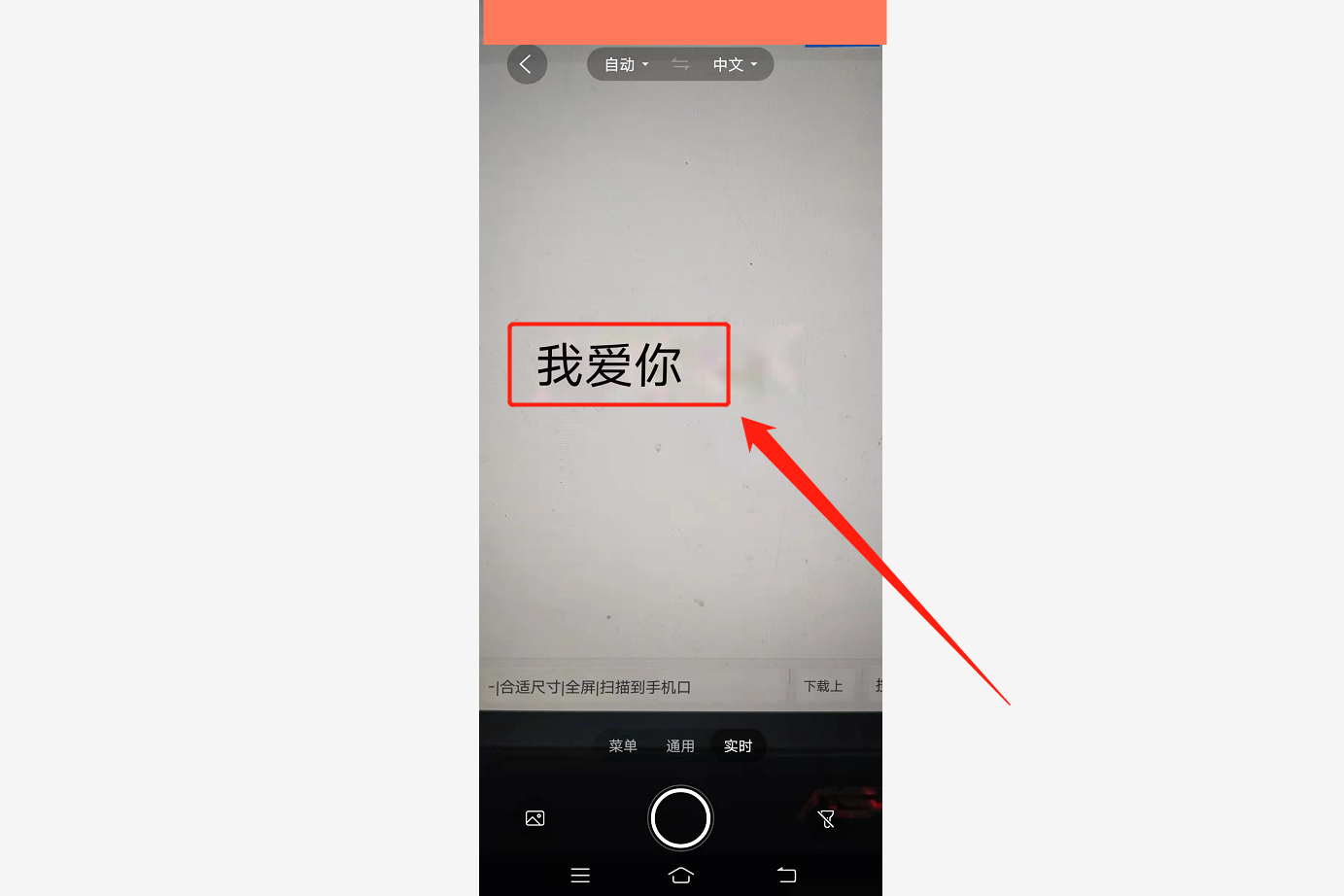 想识别图片上的韩文，iQOO Z3手机就可以做到，非常简单实用