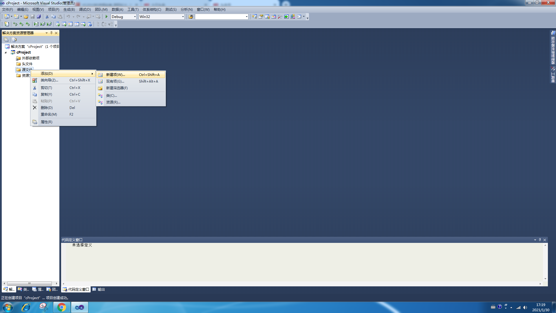 C语言入门：Visual Studio 2010安装