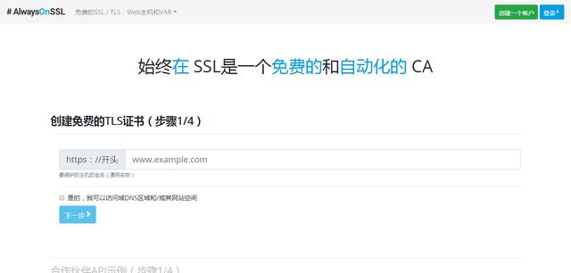 教你如何在各大云服务商处申请免费https证书