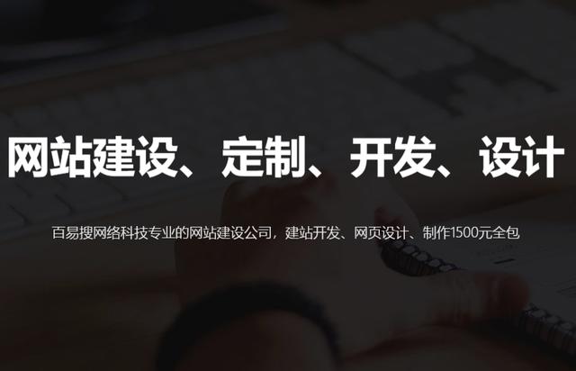 网站建设需要多少钱