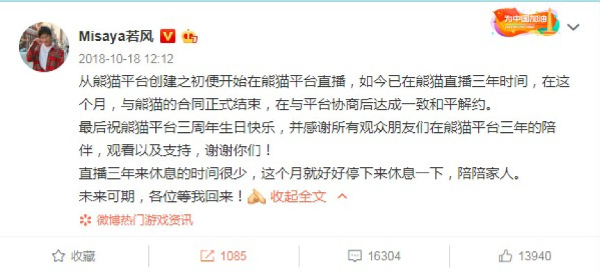 熊猫TV被曝破产，王思聪也救不了，起小点李斯发文告别