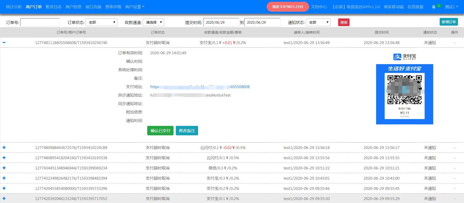 免签支付是什么意思，个人和企业该如何使用免签支付？