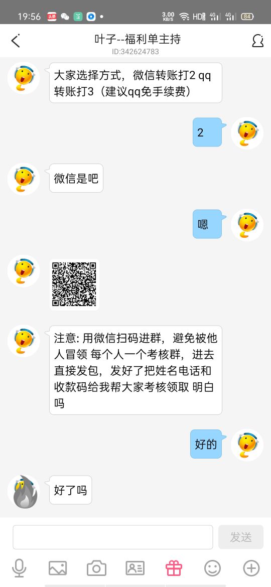 刷单打字手机兼职，刚被骗了1500