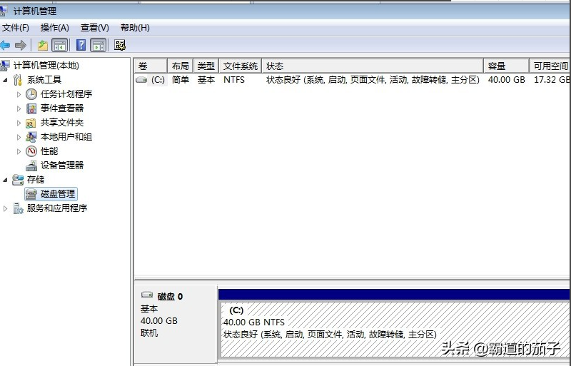 如何利用电脑自带磁盘分区工具分区？
