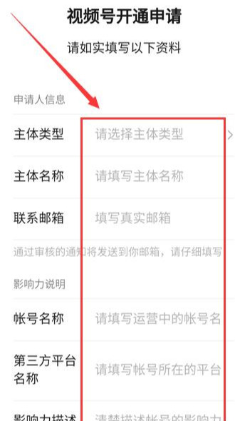想要微信视频号？勿须干等主动申请内测