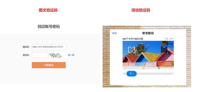 困惑你很久的滑动验证码，破解方案来啦