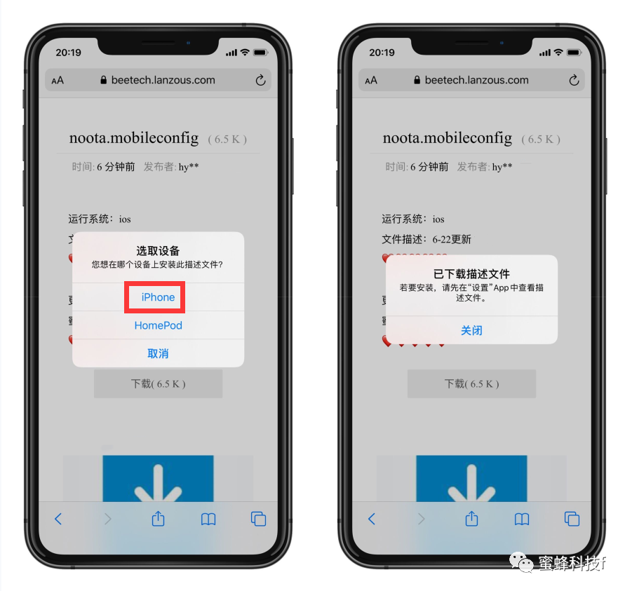 IOS 13屏蔽系统更新来了，阻止系统悄悄升级