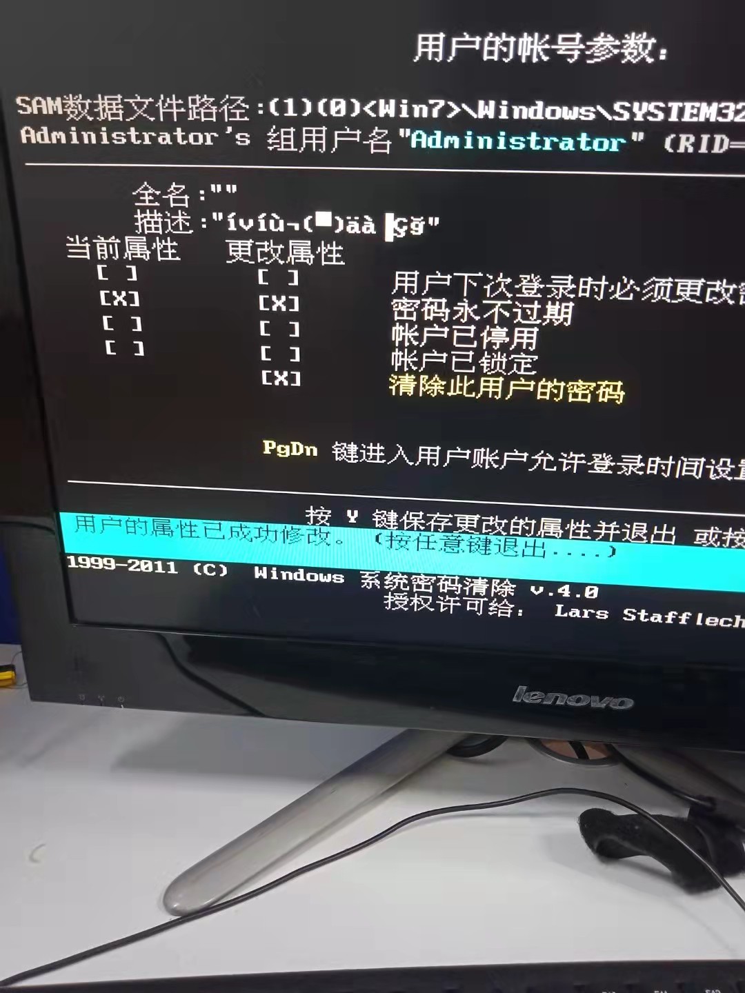 如何破解电脑系统登录密码，和一开机就要密码的COMS密码