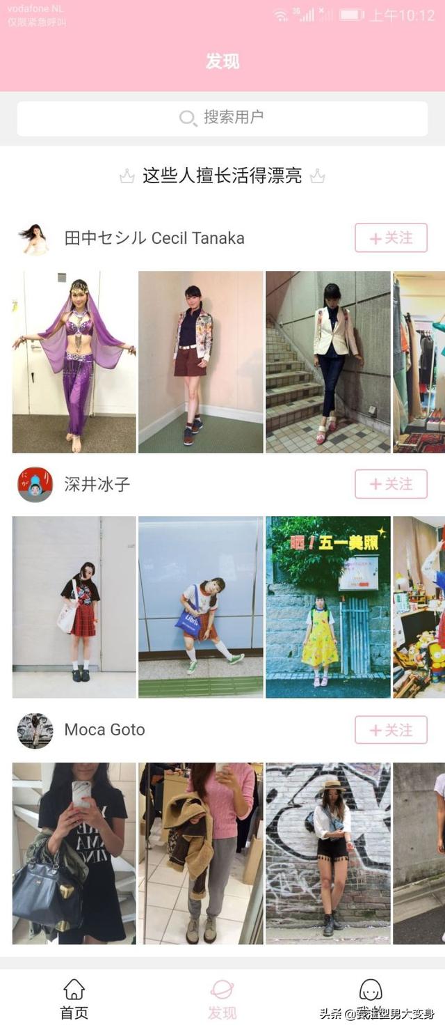男生穿搭可以看看这些app哦