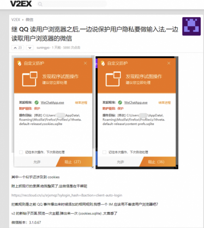 如何避免被PC版微信、QQ读取浏览器记录？