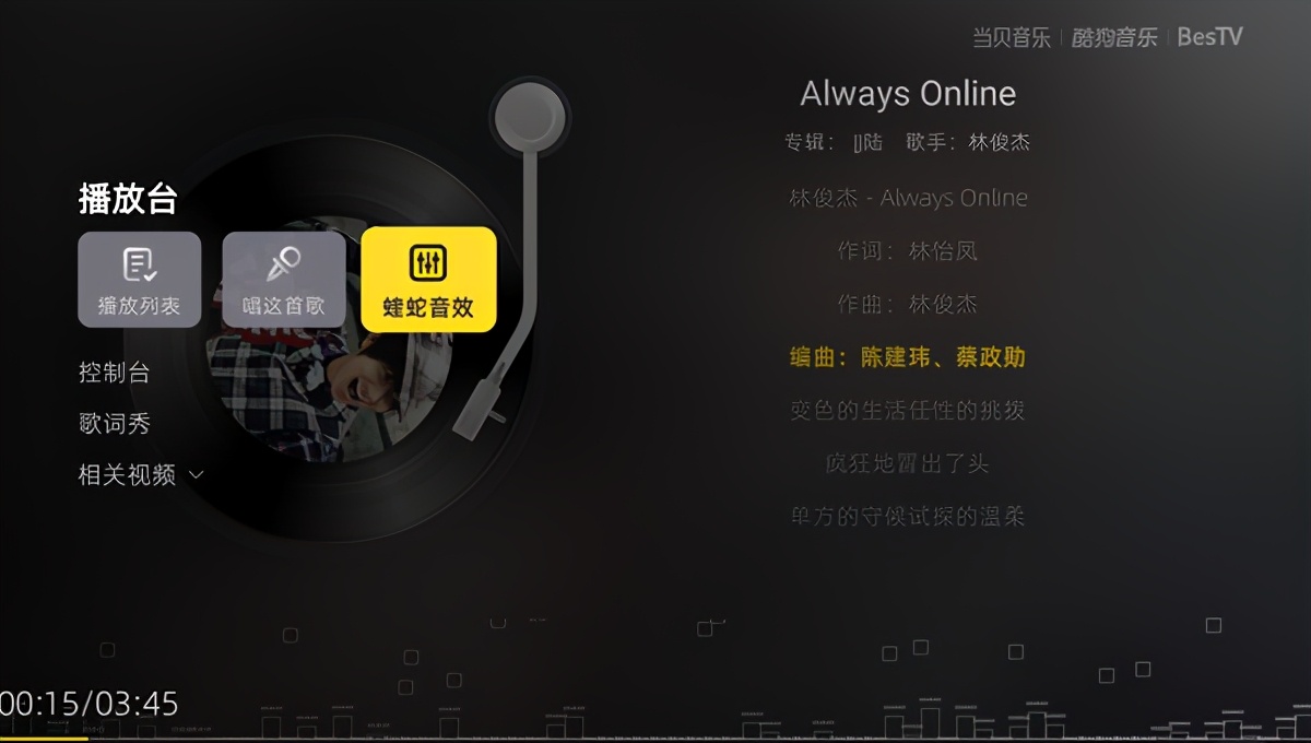 装了这款免费的电视k歌软件，曲库全功能棒，居家必备