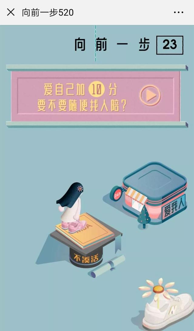 营销推广：如何利用H5做520借势营销！