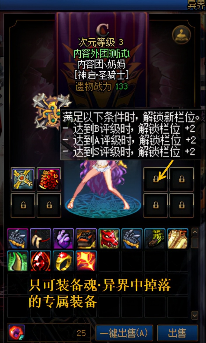 DNF：手把手带你提前玩转魂异界，基础知识Q＆A