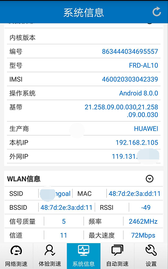 网络测速只会用 speedtest ?专业测速工具了解一下
