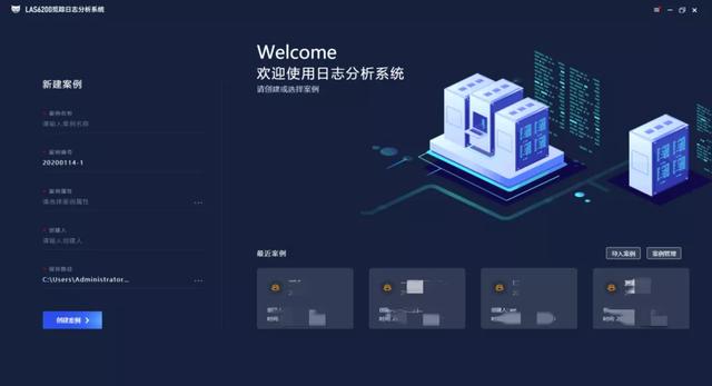 网站被恶意攻击后，如何从海量数据中查找“作案痕迹”？