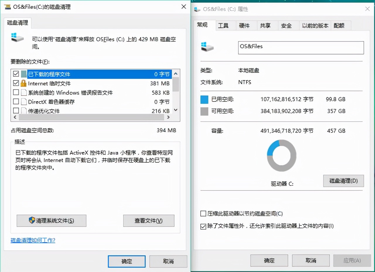 c盘满了怎么办？教你几招轻松多出10个G