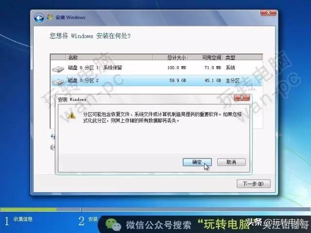 纯净Win7的安装教程，虽然微软已经不再更新，但是依然经典