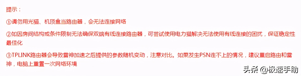 雷神加速器加速XBOX游戏教程，详细设置攻略