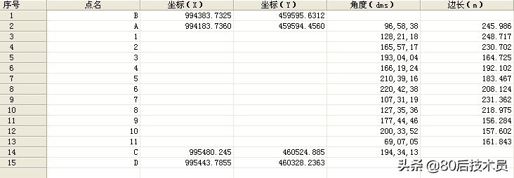 这款道路土方计算软件很小众，但这功能是真的很给力