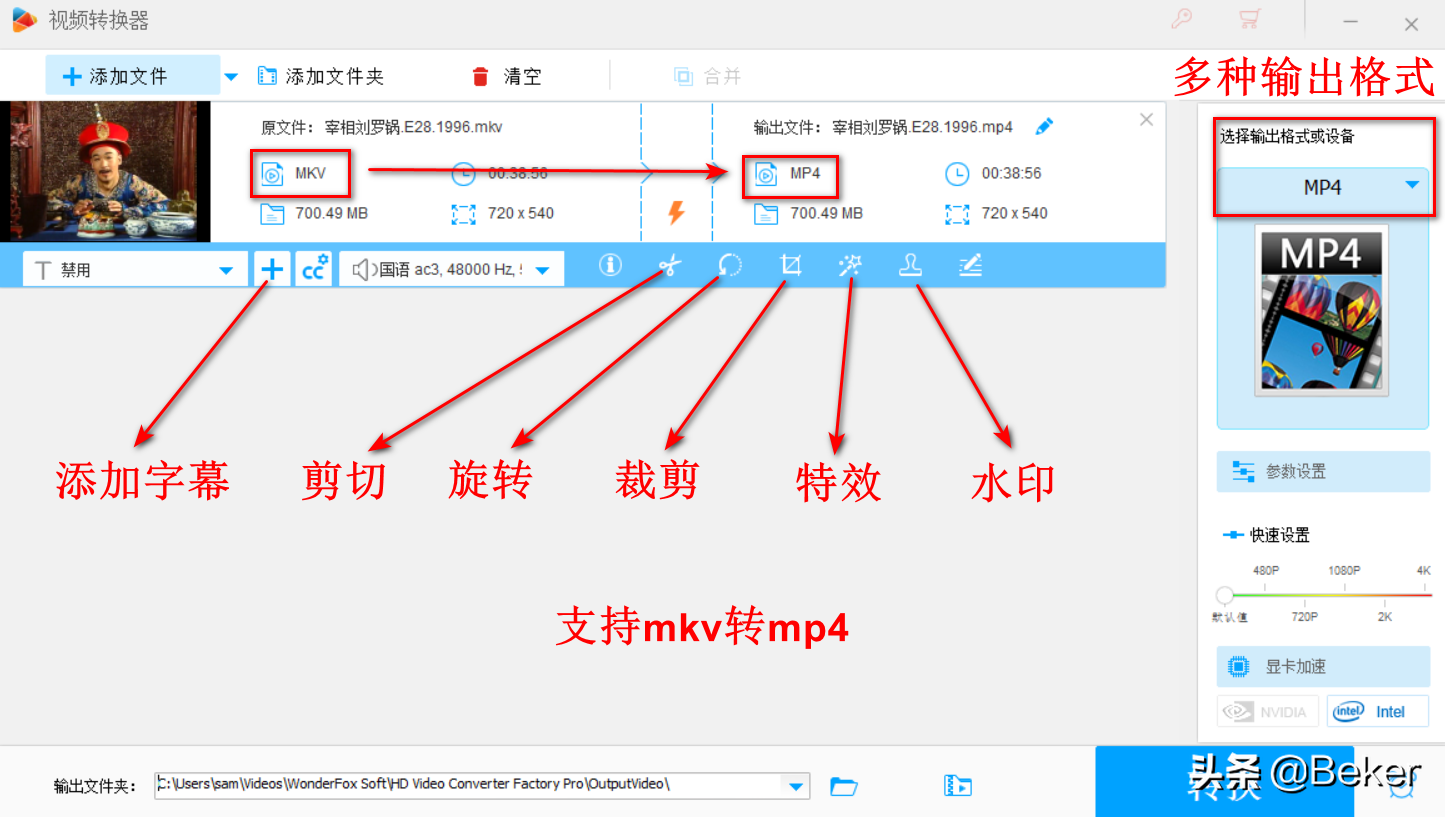 MKV格式视频如何无损转mp4