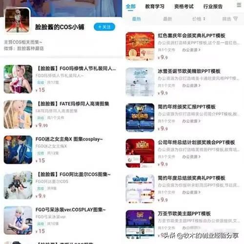 2020年8个稳定月入5000网赚项目