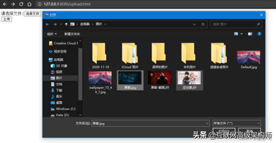 Spring Boot或Spring Cloud快速实现文件上传
