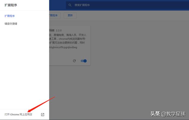 如何访问谷歌网上应用商店