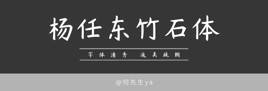免费商用字体，放心下载不会侵权