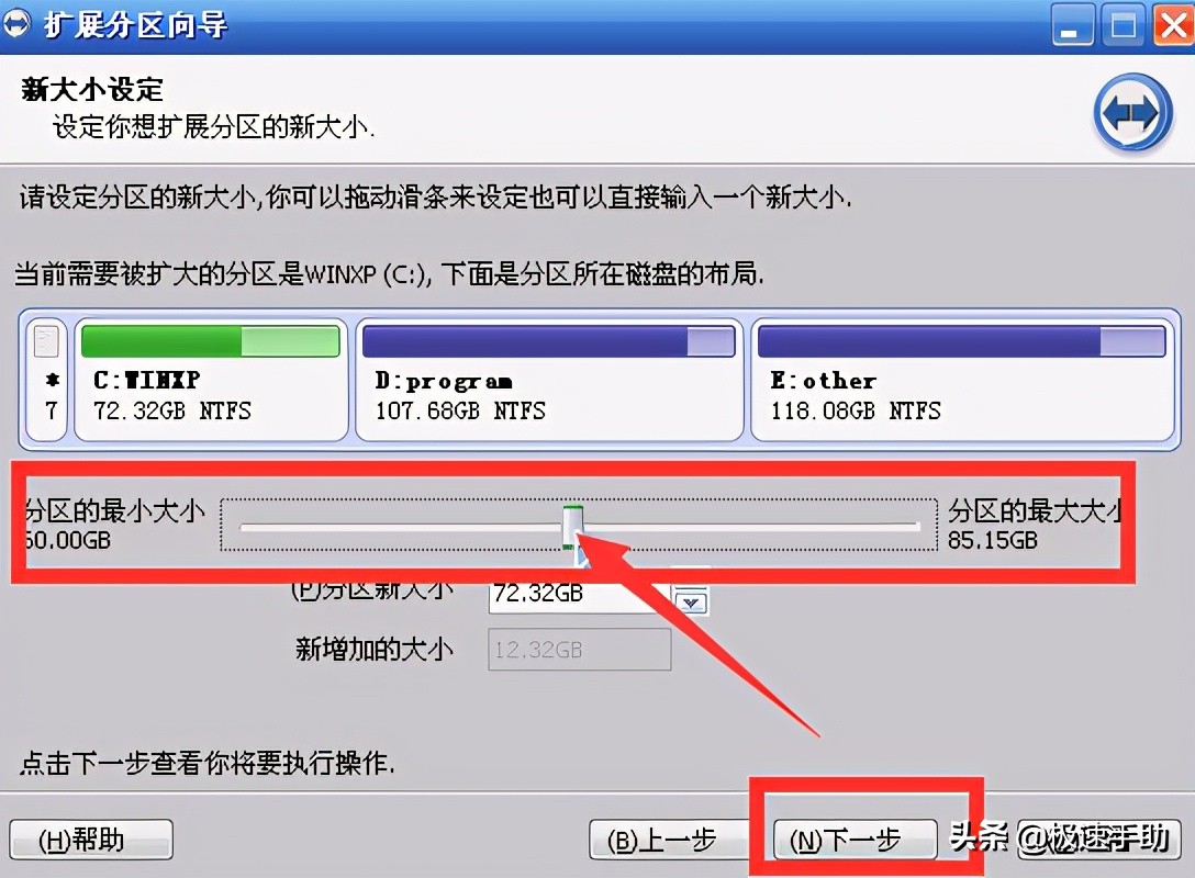 分区助手怎么扩大c盘？C盘不够用了可以这样扩大