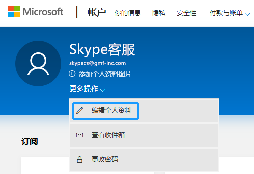 Skype账号的使用方法，你都知道吗？