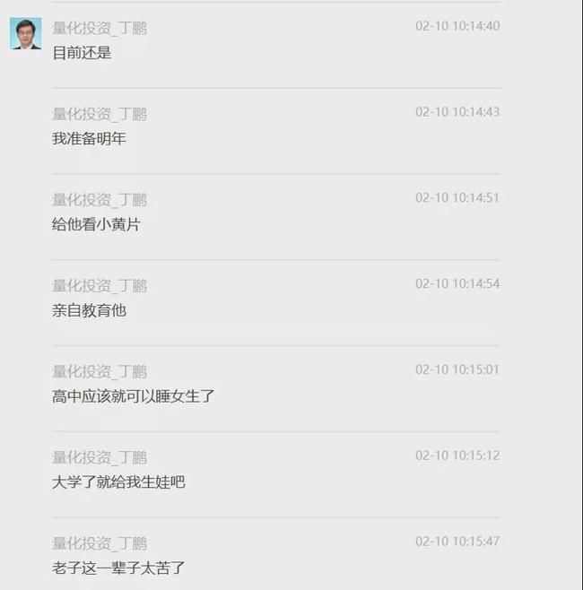 金融圈炸锅！知名投资人言论被曝光，要求儿子多睡几个女生多生娃