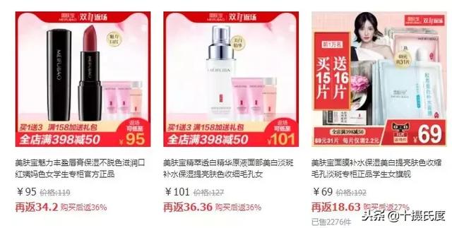 8种淘宝购物省钱方法，天天都是双11