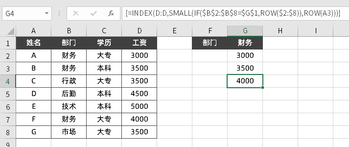 用这些EXCEL技巧瞬间帮你搞定统计