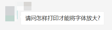 Excel小技巧：表格打印遇到这4个常见问题，怎么办？
