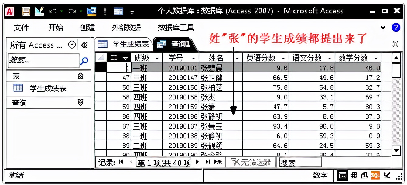 Access数据库这些功能，让你爱不释手，助你在工作中游刃有余