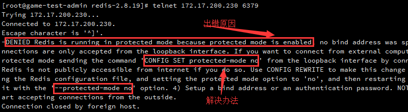 在阿里云服务器搭建redis环境，以及遇到的问题和解决方案