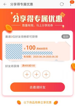 淘宝红包、券的领取途径（1）