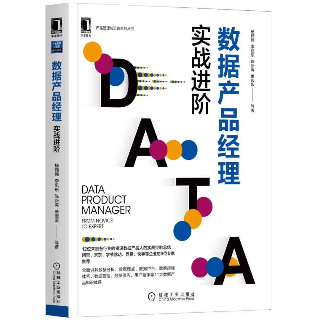 4种数据分析基础方法，终于有人讲明白了