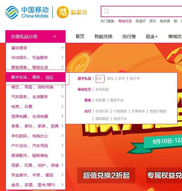 不花钱也能开通腾讯、爱奇艺、优酷的VIP会员啦