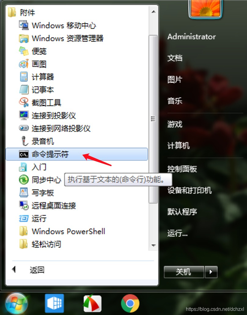 Python在Windows系统中的安装