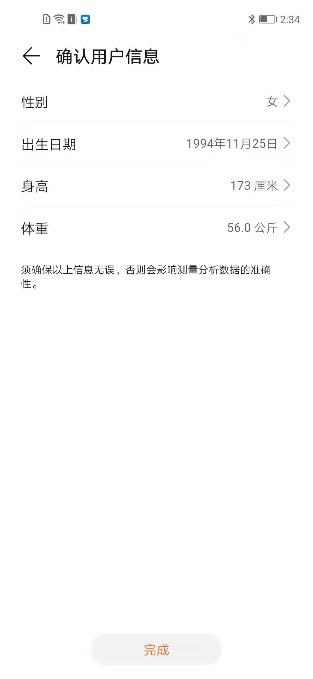 华为体脂秤2Pro：全面生活健康指导，八电极更精确