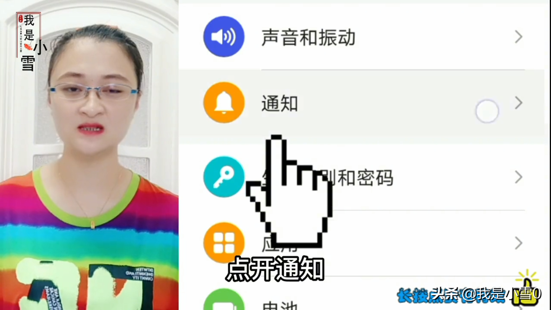 教大家如何关闭手机里的所有广告，操作方法简单，老年人也能学会