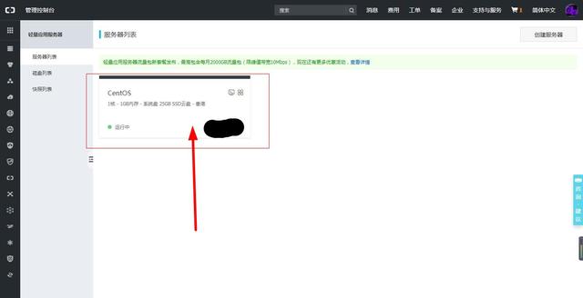 知识吧：24元一个月的阿里云便宜VPS，香港VPS搭建WordPress