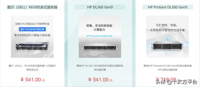 十次方分享：租服务器一般花费多少钱一年？